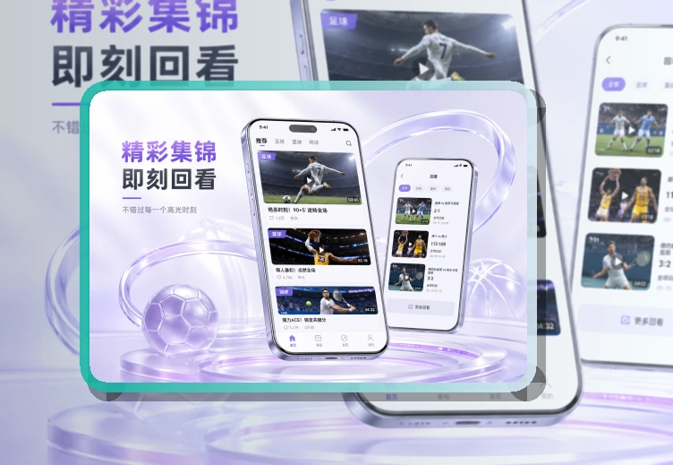 开云赛程应用入口,内容查看更连贯,移动端使用更自然